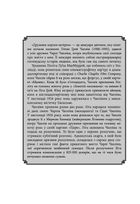 Дружина короля вечірки. Image №4