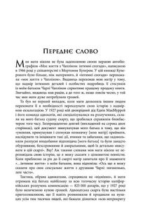 Дружина короля вечірки. Image №5