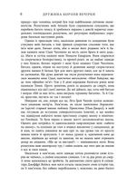 Дружина короля вечірки. Image №6