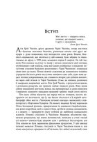 Дружина короля вечірки. Image №7