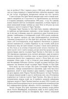 Дружина короля вечірки. Image №8