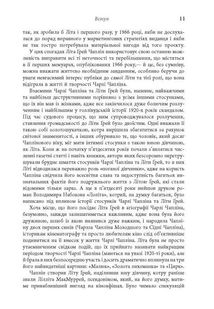 Дружина короля вечірки. Image №8