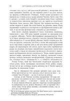 Дружина короля вечірки. Image №9