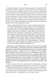Дружина короля вечірки. Image №10
