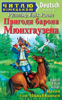 Читаю німецькою. Пригоди барона Мюнхаузена. Image №1