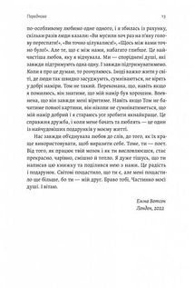 По той бік чарівної палички. Магія і хаос мого дорослішання. Зображення №8