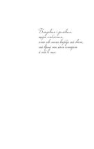 Проростання. Image №4
