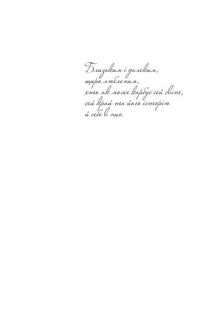 Проростання. Image №4