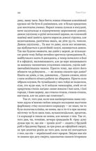 Проростання. Image №8