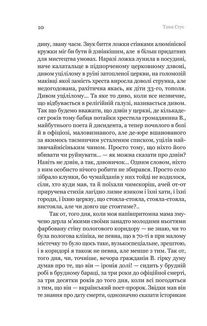 Проростання. Image №8