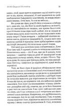 Проростання. Image №9
