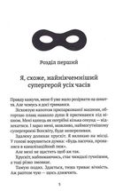 Епічний Нуль. Історія про жалюгідне безсилля. Книга 2. Image №4