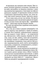 Епічний Нуль. Історія про жалюгідне безсилля. Книга 2. Image №5