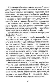Епічний Нуль. Історія про жалюгідне безсилля. Книга 2. Image №5