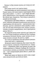 Епічний Нуль. Історія про жалюгідне безсилля. Книга 2. Image №6