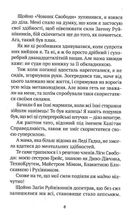 Епічний Нуль. Історія про жалюгідне безсилля. Книга 2. Image №7