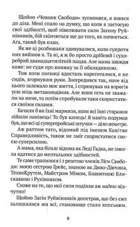 Епічний Нуль. Історія про жалюгідне безсилля. Книга 2. Image №7