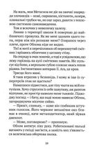 Епічний Нуль. Історія про жалюгідне безсилля. Книга 2. Image №9