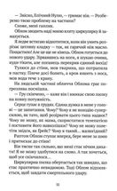 Епічний Нуль. Історія про жалюгідне безсилля. Книга 2. Image №10