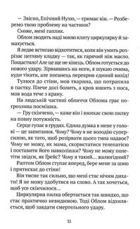 Епічний Нуль. Історія про жалюгідне безсилля. Книга 2. Image №10