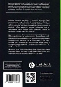 Язичники атомного віку. Зображення №3