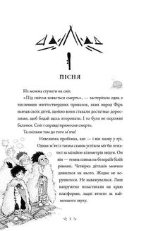 Еш і поклик крижаного серця. Зображення №2