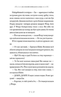 Еш і поклик крижаного серця. Зображення №3