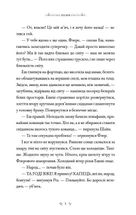 Еш і поклик крижаного серця. Зображення №4