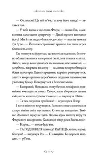 Еш і поклик крижаного серця. Зображення №4