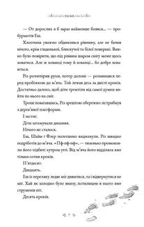 Еш і поклик крижаного серця. Зображення №6