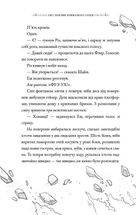 Еш і поклик крижаного серця. Зображення №7