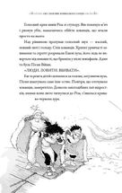 Еш і поклик крижаного серця. Зображення №9