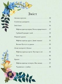 Єдинороги проти монстрів . Image №3