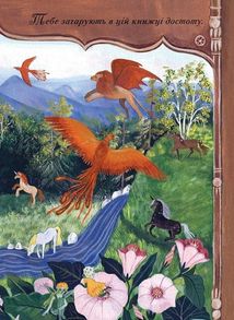 Єдинороги проти монстрів . Image №8