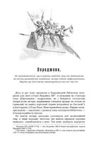 Три мушкетери. Зображення №7
