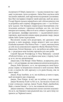 Життя і мета собаки. Зображення №4