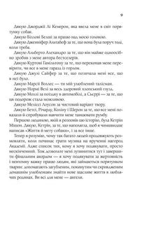 Життя і мета собаки. Зображення №5