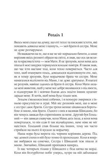 Життя і мета собаки. Зображення №6