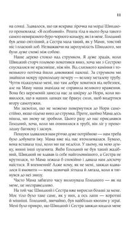 Життя і мета собаки. Зображення №7