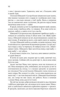 Життя і мета собаки. Зображення №8