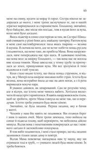 Життя і мета собаки. Зображення №9