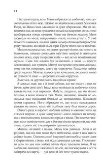 Життя і мета собаки. Зображення №10