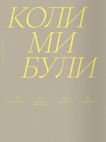 La Boussole. Дитинство. Vol.15. Image №2