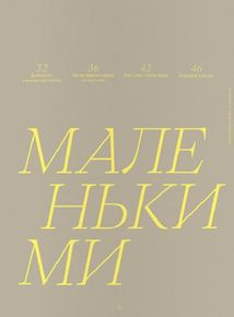 La Boussole. Дитинство. Vol.15. Image №3