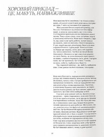 La Boussole. Дитинство. Vol.15. Image №4