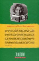Шоколад із чилі. Книга 2. Image №2
