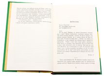 Шоколад із чилі. Книга 2. Image №4