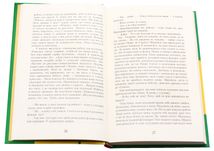 Шоколад із чилі. Книга 2. Image №5