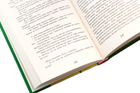 Шоколад із чилі. Книга 2. Image №6
