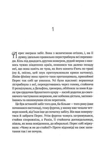 Заблукалі в Парижі . Image №3